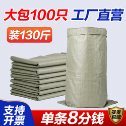 Wholesale Woven Bags, Burlap Bags, Construction Waste Bags, Moving Bags, Wholesale Sand Bags, Factory Snake-Skin Bags, Packing Bags for Moving