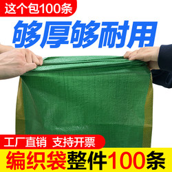 Grass Green Woven Bags Wholesale, Snakeskin Bags, Express Delivery Packing Bags, Medium-Thick Large-Capacity Luggage Bags, Packaging Bags, Moving Bags