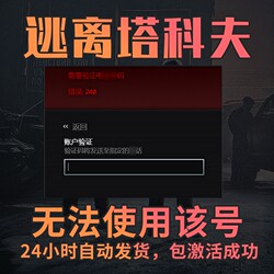 Steam Escape from Tarkov Phone Number Cannot Be Used Due to an Issue (Applicable to Any Version)