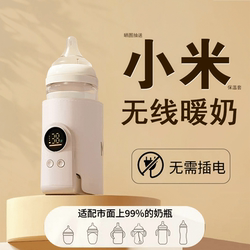 Baby Bottle Warmer, Constant Temperature Heating, Universal 2025 New Model, Wireless Milk Warmer, Winter Rechargeable Outdoor