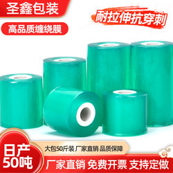 Pvc Small Roll Wrapping Film Packing Film 3-15cm Environmentally Friendly Grafting Film Wire Packaging Film Wire Box Protective Film