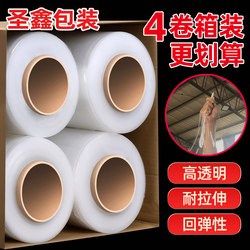Pe Stretch Film Packaging Film 50cm Wide Stretch Film Industrial Cling Film Tray Packaging Film Large Roll Plastic Protective Film