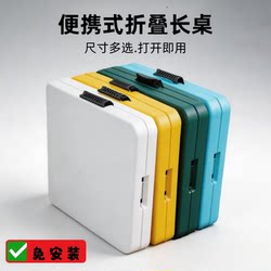 Folding Table Dining Table Rectangular Portable Simple Household Outdoor Night Market Stall Small Apartment Dining Table