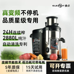 Dianzhuo Large Commercial Juicer with No Need to Disassemble for Cleaning, Separates Pulp and Juice, Suitable for Ginger, Carrots, Celery, High Power, for Stalls and Hotels