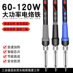 Cross-Border Us/Eu Standard 120W Digital Display High-Power Adjustable Constant Temperature Digital Soldering Iron Set Internal Heating Type Welding Pen