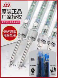 Genuine Guangzhou Huanghua 907 Adjustable Temperature Electric Soldering Iron Set 60W Constant Temperature Soldering Iron Home Repair DIY Welding