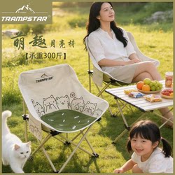 Trampstar【Designer Cat Style】Upgraded Moon Chair Outdoor Folding Chair Camping Chair