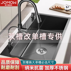 304 Stainless Steel Kitchen Sink for Home Use, Double Sink Converted to Single Sink, Thickened Under-Counter Dishwashing Sink