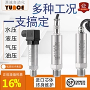 Áp lực không đổi cung cấp nước máy phát áp lực 4-20ma độ chính xác cao hiển thị kỹ thuật số cảm biến áp suất áp suất không khí 0-10 v miễn phí vận chuyển