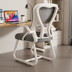 Computer Chair, Comfortable for Long Sitting, Home Office Chair, Dormitory Ergonomic Gaming Chair, Bedroom Stool, Backrest Chair