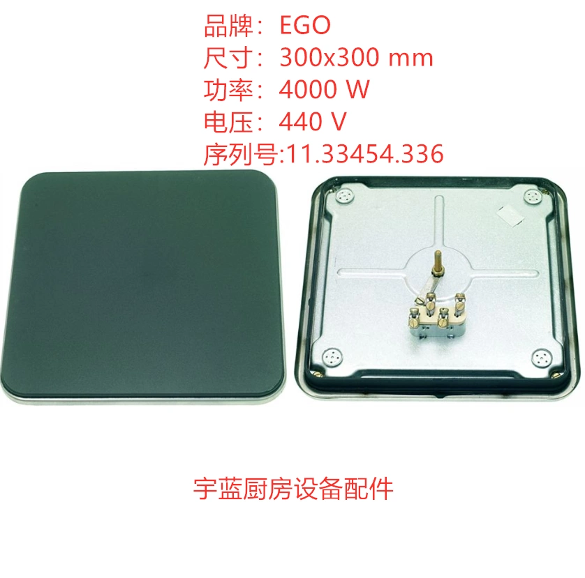 EGO船用电灶440V300x300mm4000W 11.33454.336电热盘方形加热盘-Taobao
