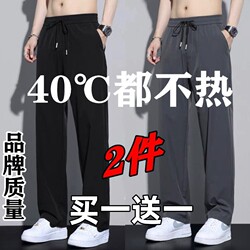 Men's Loose-Fitting Ice Silk Straight-Leg Casual Summer Sports Pants Work Pants Elastic Waist Men's Durable Work Pants
