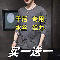 Wear Thin Clothes for Work on the Construction Site, T-Shirts for Summer Sun Protection, Long-Sleeved T-Shirts for Men, Cheap Work Clothes, Short-Sleeved Base Shirts for Autumn