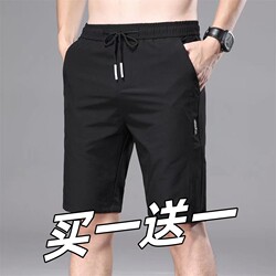 Breathable quick-drying men's ice silk casual short pants