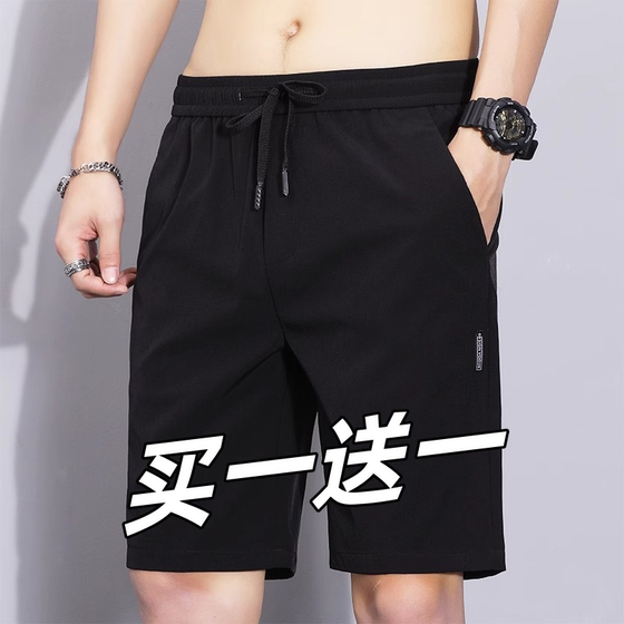 
Ice silk shorts men's summer thin large size quick-drying casual five-point pants wearing men's beach pants basketball sports