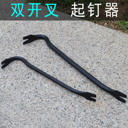 Dual-Purpose Double-Pronged Pry Bar, Crowbar, Carpenter's Nail Puller, Wooden Box Pry Bar, Nail Puller