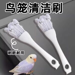
Bird cage brush cleaning brush cleaning feces shovel multifunctional parrot cage cleaning tool cleaning cage bird supplies