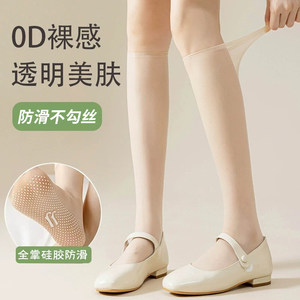 
Calf socks for women summer ultra-thin skin color anti-snatch silicone anti-slip mid-calf stockings seamless beautiful leg stockings