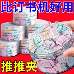 Push-Pull Clips for Students, Specialized for Organizing and Storing Test Papers, Document Folders, Fixed Book Clips, Study and Office Supplies