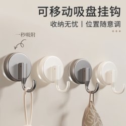 Suction Cup Hooks, No Trace, No Drilling Required, Vacuum Strong Load-Bearing Adhesive Hooks for Kitchen, Behind Doors, Bathroom, Toilet, Wall Adhesive