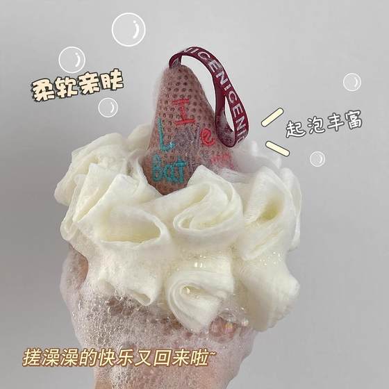 
Cute ice cream bath ball for women rubbing back bath bubble bath flower bath ball soft and comfortable baby bathing artifact