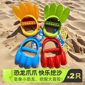 
Baby hand gripping dinosaur claws digging sand toys children digging sand toys playing sand toys playing sand toys playing water