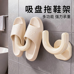 Suction Cup Slipper Rack, No-Drill Bathroom Wall-Mounted Drainage Storage Rack, Hook, Multi-Functional Storage Rack