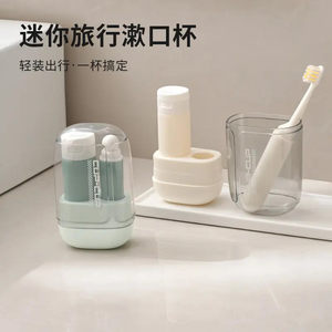 
Mini Travel Mouthwash Cup Travel Portable Toiletries Storage Cup Multifunctional Home Toothbrushing Cup