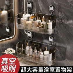 Suction Cup Storage Rack for Bathroom, Toilet, Wall-Mounted, No-Drill, for Hand Washing, Sink, Cosmetics, Wall-Mounted Storage Box