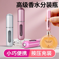Perfume Refill Bottle with Bottom Filling, High-End Perfume Bottle, Portable Travel Refill Device, Spray Bottle, Empty Bottle, Exquisite Bottle
