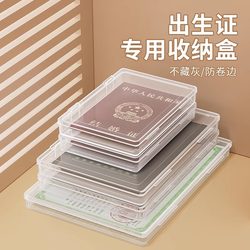 Birth Certificate Storage Box, Baby Birth Certificate Protective Cover, Medical Certificate File Box, Vaccine Booklet Non-Stick Document Box