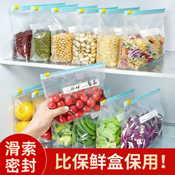 Food-Grade Sealed Bags for Home Refrigerators, Special Freezer Ziplock Bags for Fruit and Snack Storage, Zipper-Style Preservation Bags
