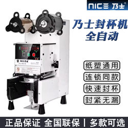Naisi Sealing Machine Commercial Fully Automatic 90/95 Caliber Paper-Plastic Universal Soy Milk Cup Sealing Machine Milk Tea Shop Sealing Machine