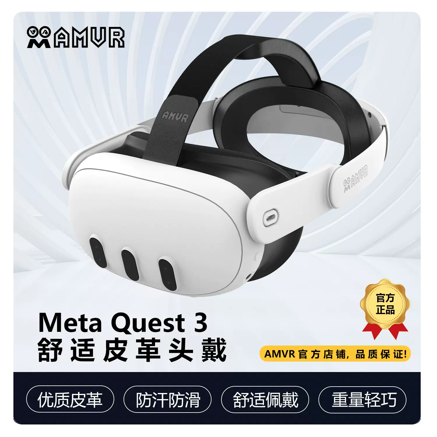 Oculus Quest 充电宝移动电源背带舒适透气专用款-Taobao