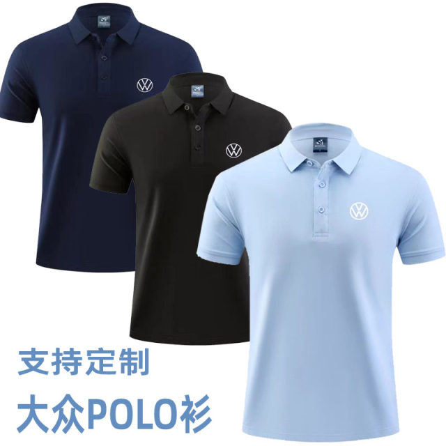 New FAW SAIC Volkswagen 4S store sales work clothes summer POLO shirt T-shirt blue workwear custom logo