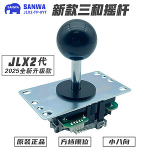 
SANWA new Japanese original Sanhe rocker JLX2-TP-8YT Fighting King of Fighting Game DIY computer rocker