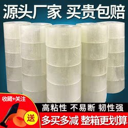 Transparent Beige Sealing Tape Widened and Enlarged Tape Packaging Sealing Glue Taobao Express High-Viscosity Packaging Tape