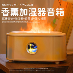 Aromatherapy Humidifier Speaker Birthday Gift for Boys and Girls, Creative Gift for Girlfriend, Men's High-End Gift for New Year and Christmas