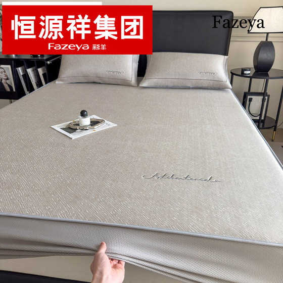 Hengyuanxiang Colorful Sheep Ice Silk Cool Mat 2025 new household type A mother and baby grade machine-washable ice silk mat bed cover style