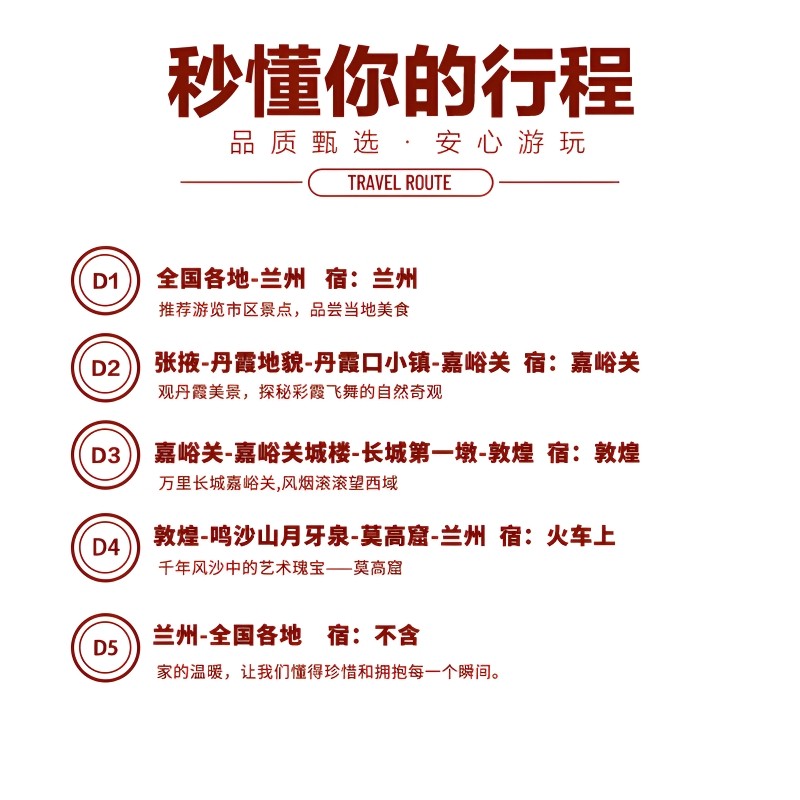 甘肃敦煌旅游莫高窟/鸣沙山月牙泉/嘉峪关/丹霞地貌5日西北跟团游