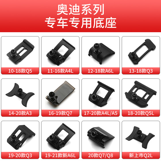 Suitable for Audi vehicle bracket dedicated base A3A4LA5A6L Q2Q3Q55LQ7Q8A1 navigation shelf card seat
