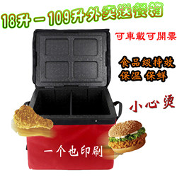 Food-Grade Insulated Food Delivery Box, Meituan Takeout Box, Insulated Box, Commercial Foam Box, Car-Mounted Delivery Cooler Box, Printing