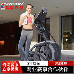 American Hanchen Elliptical Machine Luxury Home Magnetically Controlled Silent Space Walker Commercial Gym Elliptical Machine 1507
