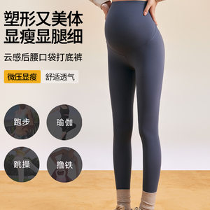 
Maternity wear autumn and winter new styles for pregnant women without traces, shark pants, cropped pants for women, maternity pants, hip lifting, maternity leggings