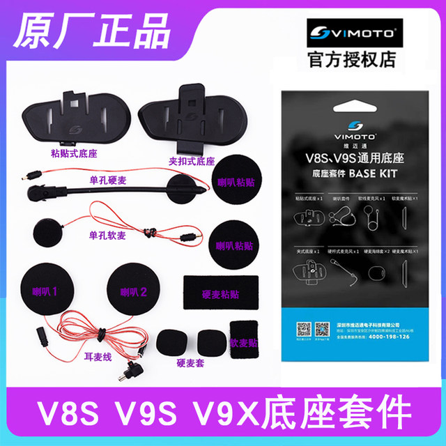 Vimaiton V9S Accessories V8S V9X Base Headphone Accessories Microphone JBL Headset Horn Velcro Kit Pack