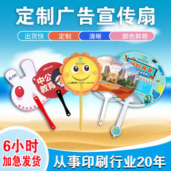 Rush Order Advertising Fan, Small Pp Plastic Fan with Logo Printing, Cartoon Gift Promotional Fan, Enrollment Fan, Round Fan Manufacturer