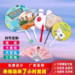 Advertising Fan, Cartoon Fan, Enrollment Promotion Fan, Educational Tutoring Class Fan, School, Hospital, Kindergarten Promotional Fan