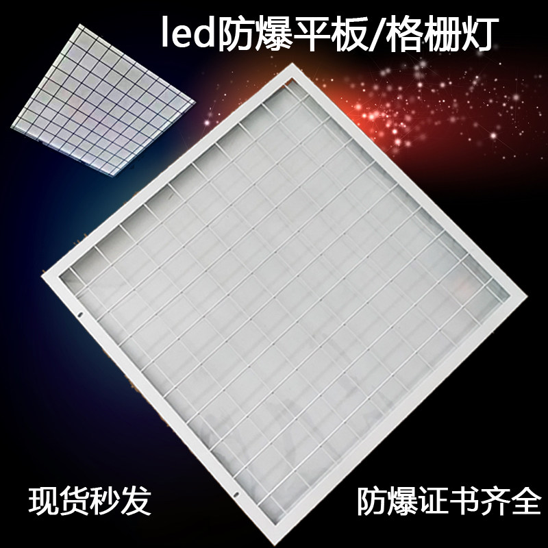 LED Explosion-Proof Panel Light | 600x600 Embedded Ceiling Light ...