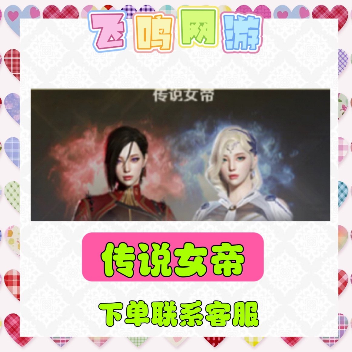 CF 크로스 파이어 엔드 게임 전설적인 황후 ALYSSA NIGHT FURY YUN YOUYOU 황금 고양이 장갑 치열한 용 사운드  효과 카드--Freehip.co.kr