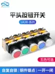 LA38-11D Tự cài đặt lại, tự khóa, có đèn chiếu sáng, nút không chiếu sáng, nút phẳng LED, khởi động nhích, dừng, công tắc nguồn 